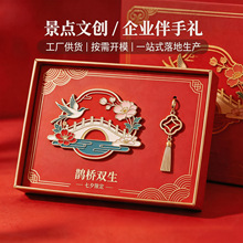 七夕金属铁艺冰箱贴定制锌合金烤漆景区礼品磁吸立体卡通徽章