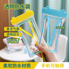 户外防水袋;塑料手提袋;游泳辅助用品