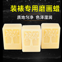 石蜡蜂蜡磨画蜡抛光打蜡字画玉器家具保养封酒蜡防潮密封蜡