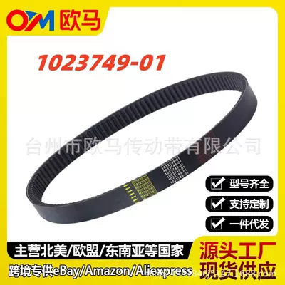 Opplloo Golf Cart Kəməri 1023749-01R Golf Cart Xrt 1500 1550