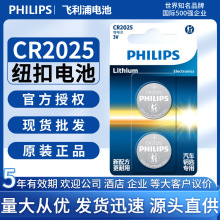 PhilipswCR2025~늳ֱY܇耳3V늳