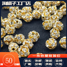 满天星钻球A钻圆形折叠散珠手链项链串珠隔珠diy饰品配件配饰材料