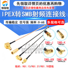 IPEXDSMB쾀DӾ1.13/1.37/RG178 IPX/SMB-KJ