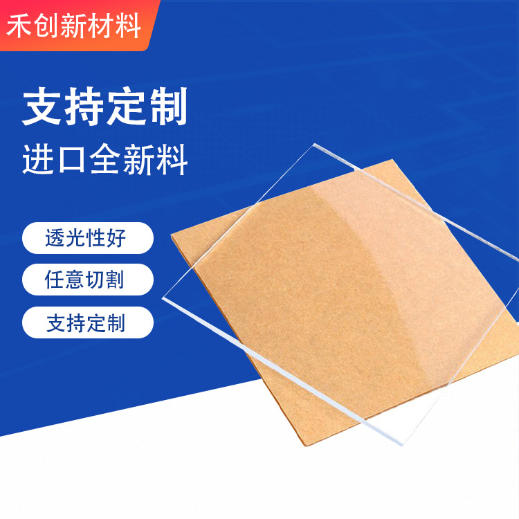 ps有机玻璃亚克力板透明板切割磨砂厚板彩色黑白色灯箱哑光大板
