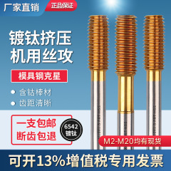 チタンメッキ絞りタッピング輸入チップフリー絞りタップ M1M1.2M1.4M1.6M2M4M5M6