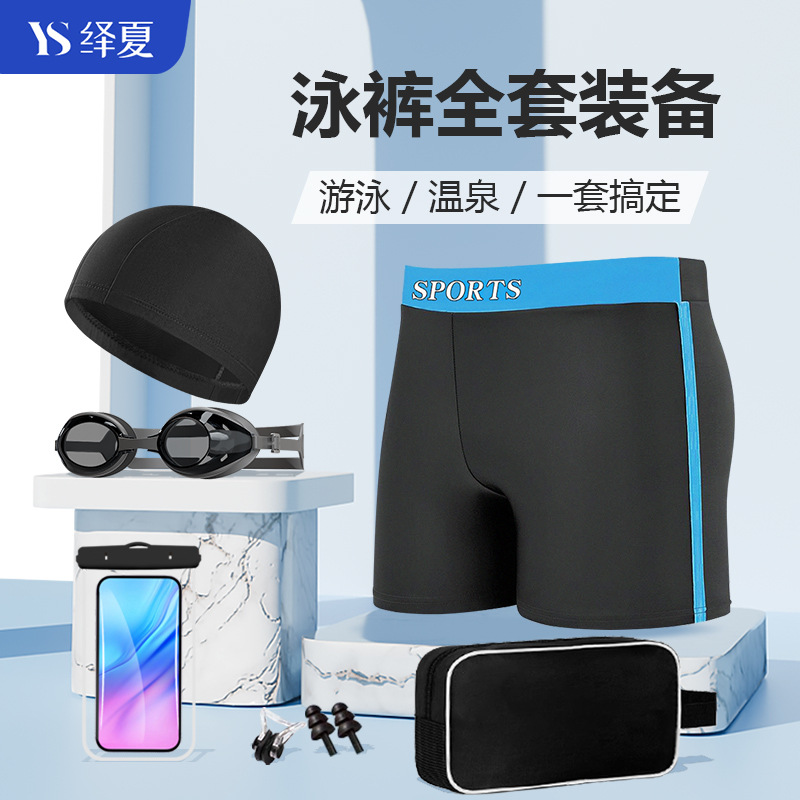 New Men's Color-Blocked Swimming Trunks for Hot Spring Bathing, Loose and Conservative Large Size Fashionable Swimming Trunks Manufacturer Wholesale