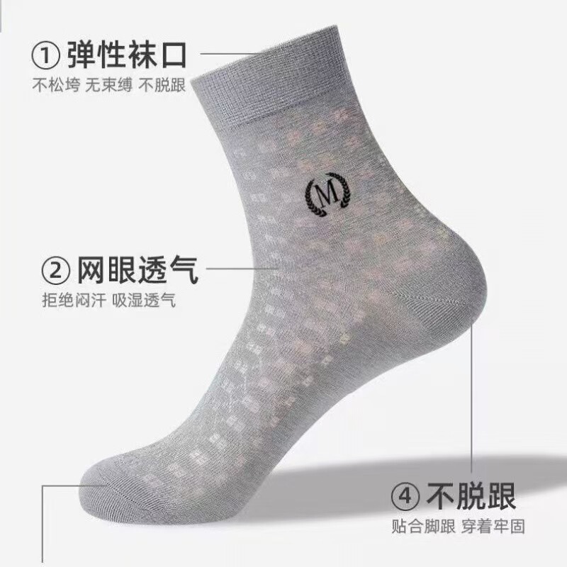 新款爆款潮流薄款M潮流袜字母网眼透气高档暗花百搭休闲袜男袜子|undefined