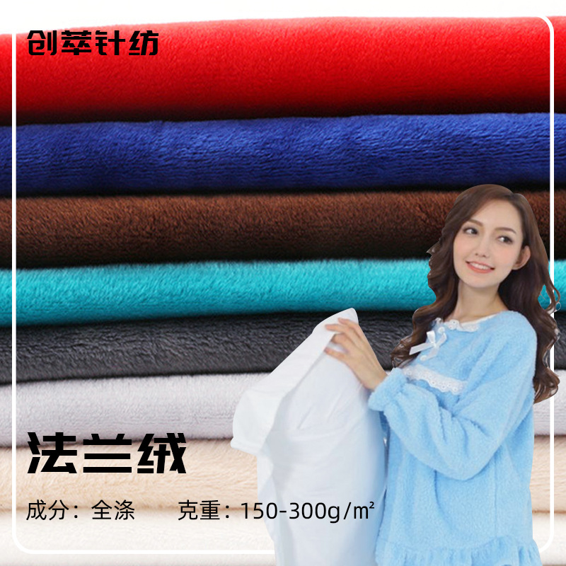 2020新款 全涤经编家纺绒水晶绒毛玩具面料 多色可选水晶超柔面料