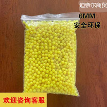 儿童玩具塑胶弹8090回忆塑料子弹黄色小球球软胶弹实心珠无孔玩具