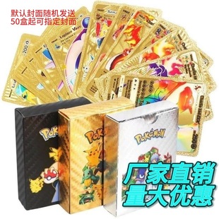 Pokémon Cartoon Gold Foil Pokémon Anime Elf Card Divine Pet Monster Pocket Flash Card Cross-Border
