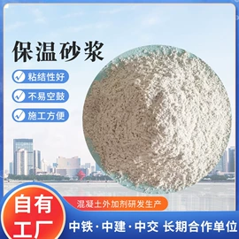 砂浆;保温隔热材料;纤维素