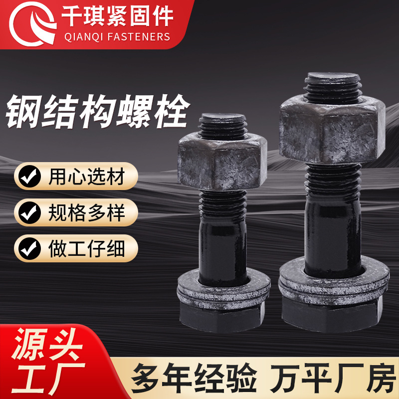 供应钢结构扭剪螺栓 大六角头高强螺栓 钢结构扭剪连接副六角螺栓