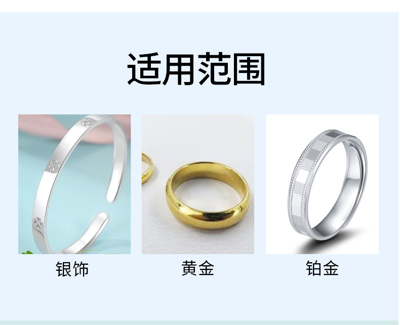首饰清洁剂详情页_09.png