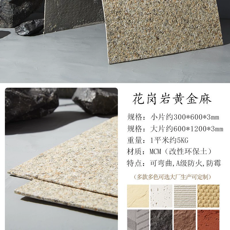 MCM rock slab soft porcelain large slab soft cave stone banmo stone antique brick culture stone soft twine rope stone rammed earth slab exterior wall tiles