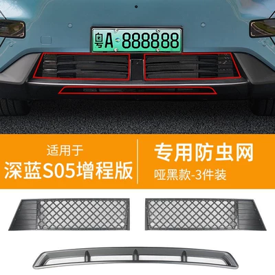 Car Insect-Proof Net Front Grille | Automobile anti-insect net - 24-26-dark-blue-s05-extended-range-version-upper-and-lower-insect-proof-nets-one-piece-welding-matte-black-27-models-not-applicable