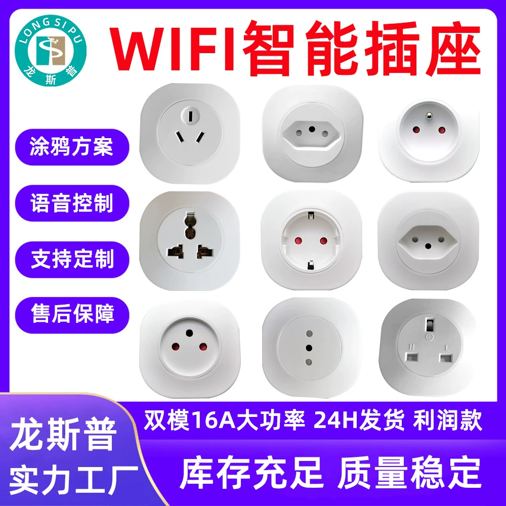 Интеллектуальные розетки Wi-Fi розетки бразильские правила швейцарские правила австралийские правила израильские правила индийские правила