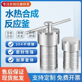 反应釜;恒温试验设备;蒸发器