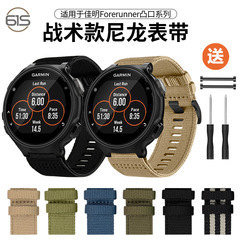 ガーミン佳明235ナイロン腕時計バンドforerunner735xt220230/620630/s5 s6を適用
