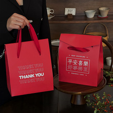 中秋节伴手礼平安喜乐手提包装袋太妃糖果饼干雪花酥青团礼品盒