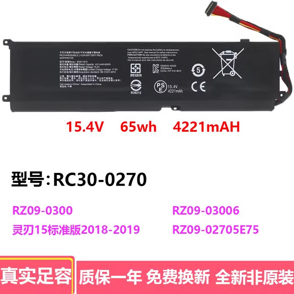 Suitable for Razer Razer Spirit Blade 15 RZ09-0270/0300 RC30-0270 Laptop Battery Suitable for Razer Razer Spirit Blade 15 RZ09-0270/0300 RC30-0270 Laptop Battery