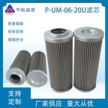������������Vо P-UM-06-20U�Vо �ݗU�C���s���^�V Һ���͞Vо