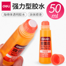 得/力7313液体胶水 透明黄胶水 胶水7313 50ml容量 粘性好