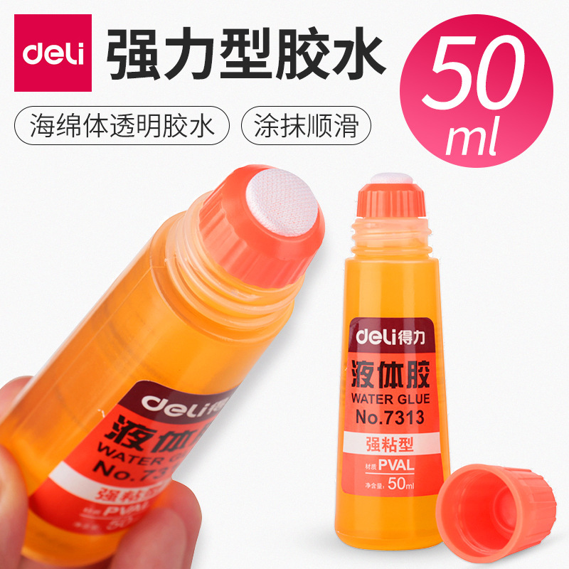 得/力7313液体胶水 透明黄胶水 胶水7313 50ml容量 粘性好