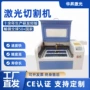 亚克力工业级4060制品切割机
