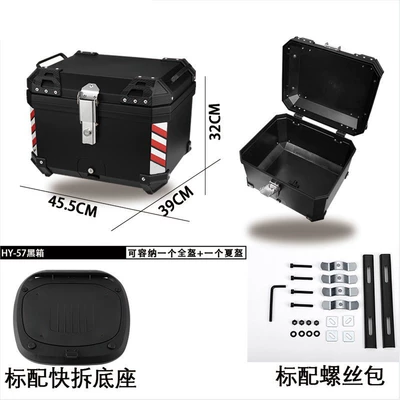 55L One-Click Quick-Release Motorcycle Trunk Large-Capacity Abs Waterproof Square Box No. 9 Universal Electric Vehicle Trunk (Motorcycle trunk) - 55l-one-click-quick-release-black-red-and-white-striped-trunk