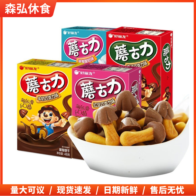 Orion Mushroom Coulee 48g Milk Chocolate Hazelnut Red Bean Strawberry Biscuits Red Bean Flavored Toddler Snacks Wholesale