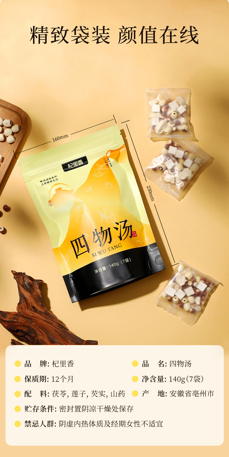 Four Herbs Soup Tea Bags Lotus Seed Euryale Yam Poria Traditional Herbal Blend 140g 7 Sachets in use