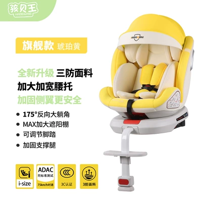for Haibeiwang Kids Safety: Car child safety seat - flagship-version-amber-yellow-i-size-certified-adac-test-passed-175-large-reclining-angle-support-legs-awning-lumbar-support
