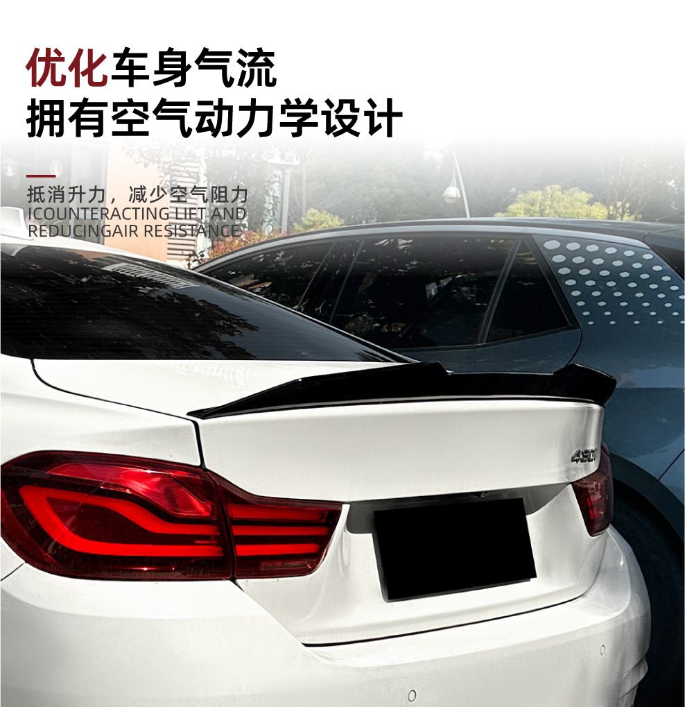 Suitable for Bmw 4 Series Bmw F32 2014-2020 Psm Model Rear Wing Car Spoiler Exterior Modification Accessories