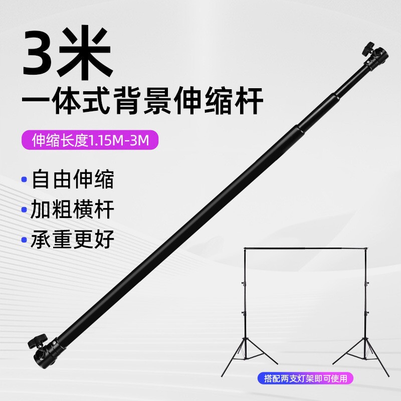 Telescopic Crossbar Photography Background Stand Studio Background Telescopic Rod Photo Portrait Live Broadcast Curtain Stand Slr