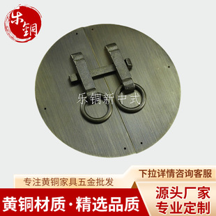 Disc Cabinet Door Drawer Handle New Chinoiserie Furniture Copper Accessories Chinoiserie Classic Disc Mortise Lock Factory Direct Supply