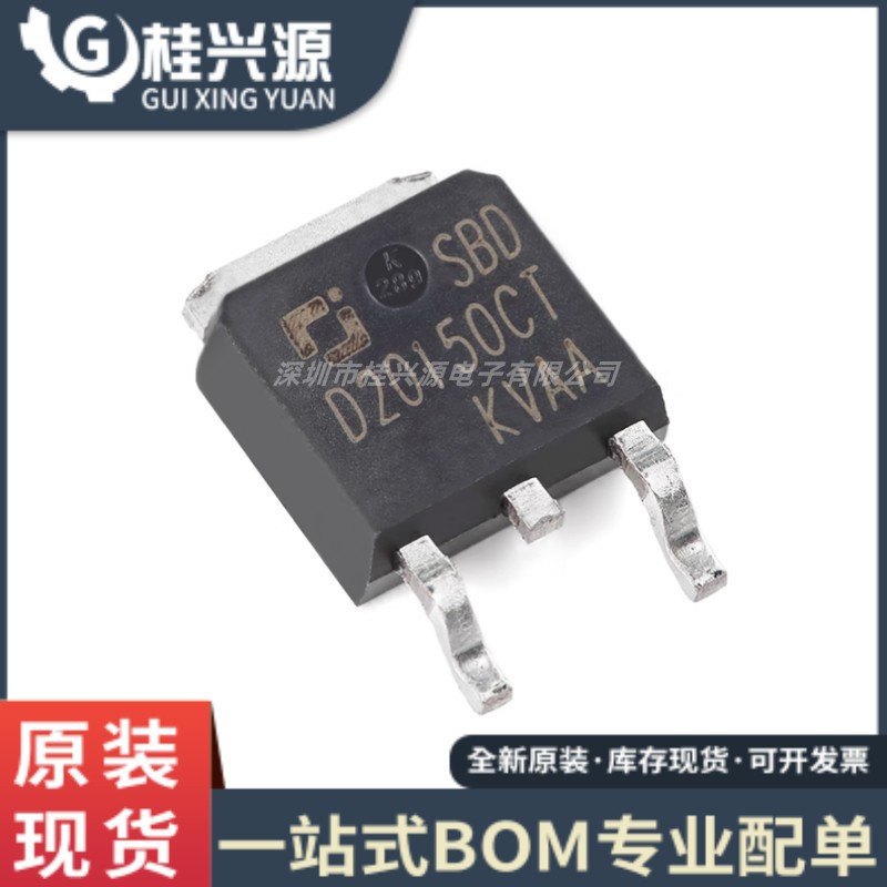 全新 SBDD20150CT TO-252-2L 150V 20A 肖特基二极管