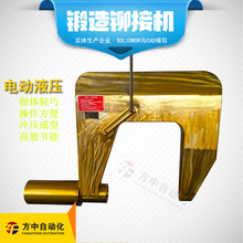 锻打铆钳 大梁校正整形机 横向压铆机 液压铆接机