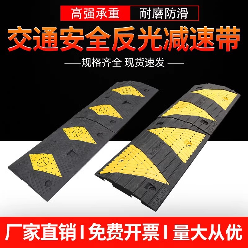 减速带橡胶汽车限速缓冲带小区道路公路减速垄橡塑减速板铸钢减震