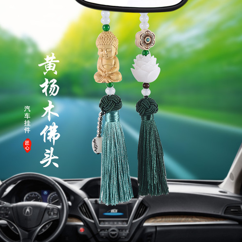 Boxwood beadle auto accessories vehicle safety Buddhist rearview mirror car hanging ornaments inside lotus double ear pendant furnishing articles