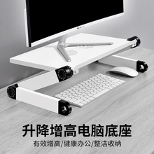 10Y显示器增高支架可调节升降桌面台式电脑屏幕垫底座抬高办公室