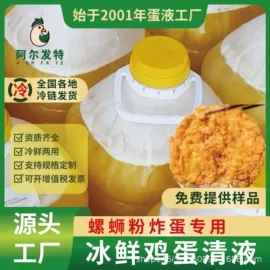 其他鲜蛋类;其他蛋制品;烘焙原料