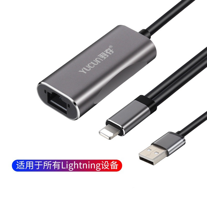 铝合金机身适用苹果手机平板转换器以太网直连手游直播千兆网卡