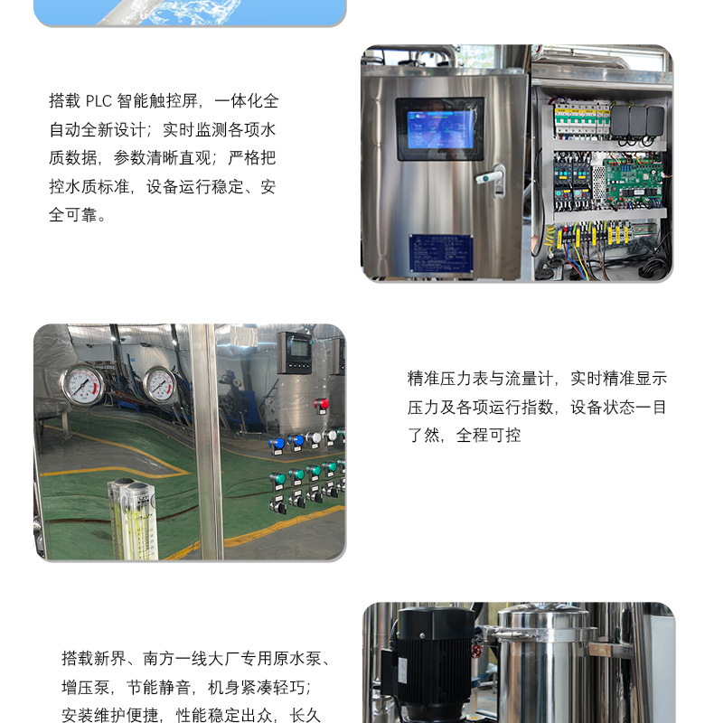 反渗透详情页1_12.jpg