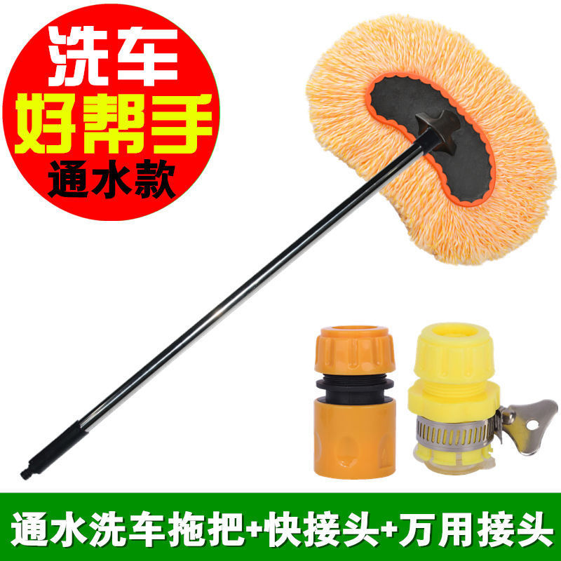 Nano car wash brush +2 connectors [water]]