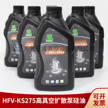 惠丰正品HFV-KS275高真空扩散泵硅油1kg润滑油现货批发