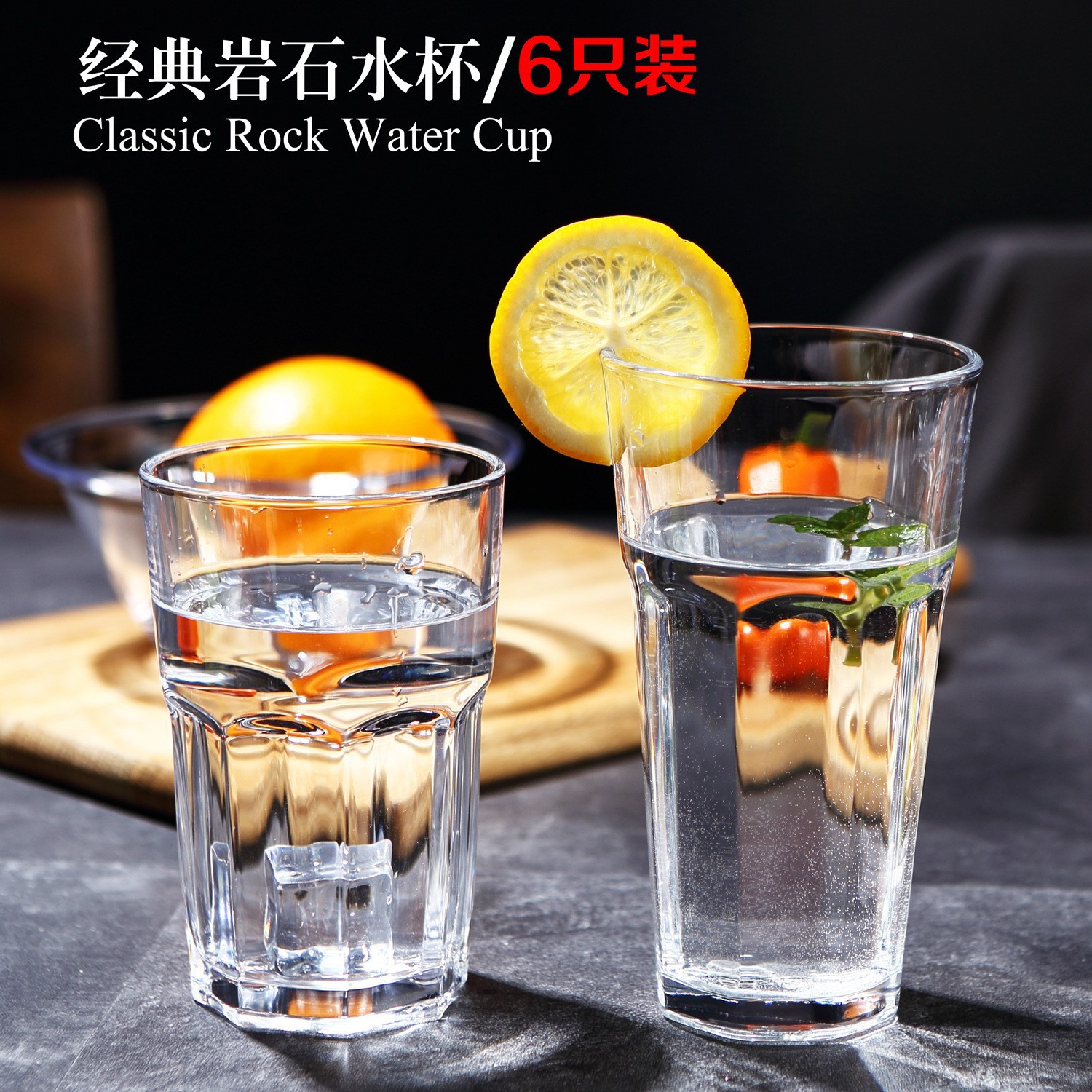 丽尊玻璃花岗岩茶水冷热饮料烈酒威士忌牛奶果汁汽水杯