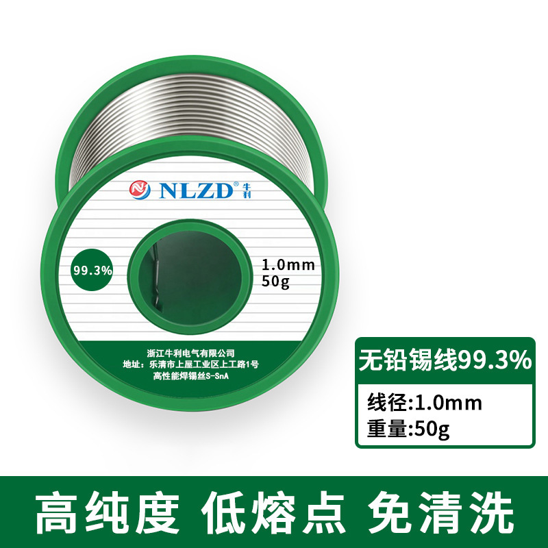 ソースメーカー高純度鉛フリーはんだ線Sn0.7Cuロジン芯はんだ線無洗浄環境保護はんだ線0.8mm|undefined