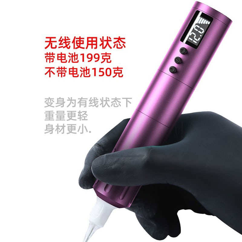 玲珑细笔纹身马达笔超细款一体充电款夏安笔割线打雾电池无线快充