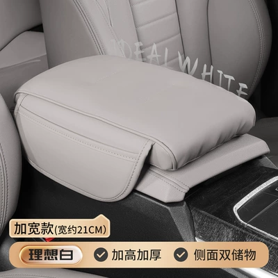 cotton pad Central hand elbow | Armrest box pad - if-the-width-of-the-original-car-armrest-box-is-greater-than-20cm-take-the-large-size-ideal-white-large-size