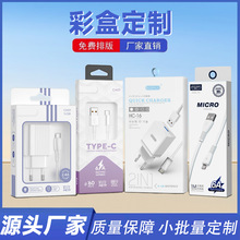 手机壳包装盒定制手机数据线彩盒纸盒定做耳机包装盒订做开窗盒子